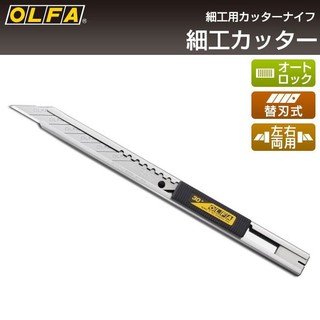 Dao cắt Olfa 141B, bản 0.9cm, mũi nhọn 30 độ