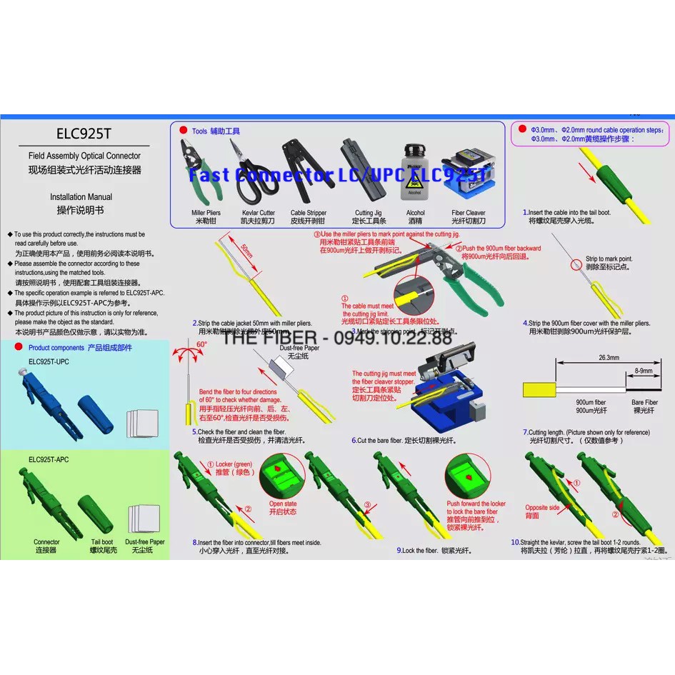 Đầu kết nối quang nhanh LC/UPC Fast Connector LC/UPC ELC925T