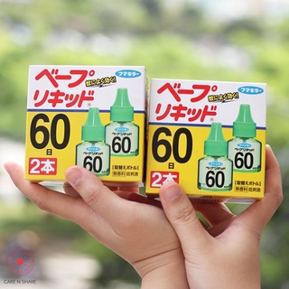 Set Máy Đuổi Muỗi Fumakilla Và Tinh Dâu Đuổi Muỗi Nhật Bản