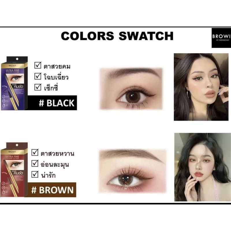 Bút kẻ mắt Browit Ultra Fine siêu mảnh 0.01mm siêu sắc nét lâu trôi chống thấm giữ màu 24h