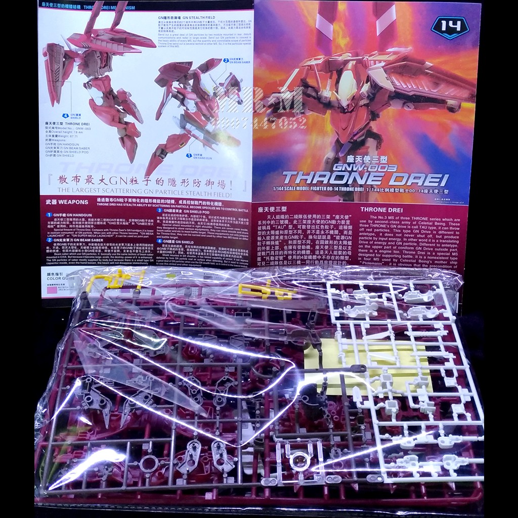 Mô hình Gundam THRONE DREI