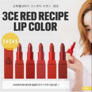Gom order son 3CE