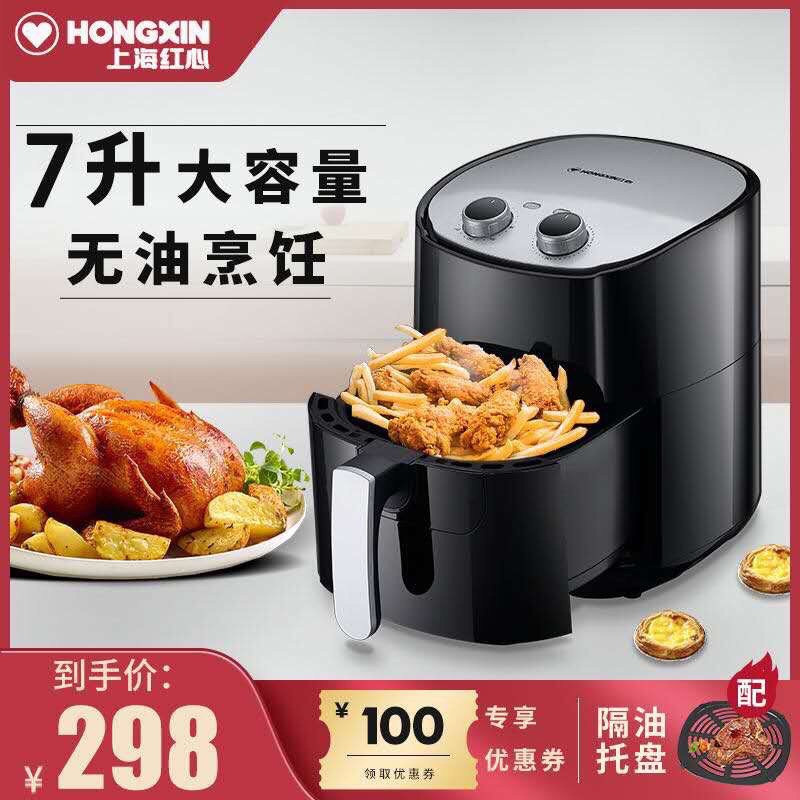 Nồi chiên không dầu HONGXIN YJ 503D Dung tích 7L