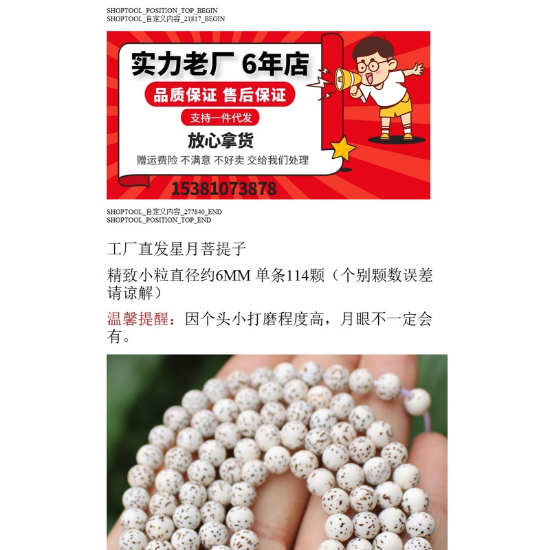 Chuỗi 108 Hạt Bồ Đề 6MM Dùng Làm Vòng Tay/Trang Sức