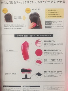 Lược chống rối Tangle Teezer Nhật