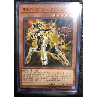 Thẻ bài yugioh - ocg - altergeist kunquery - cibr-jp015 - common - effect monster - trò chơi thẻ bài