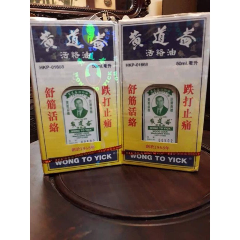 Dầu Nóng ⚡𝗧𝗵𝗮́𝗶𝗹𝗮𝗻𝗱⚡ Dầu Nóng Wong To Yick 50ml Hong Kong