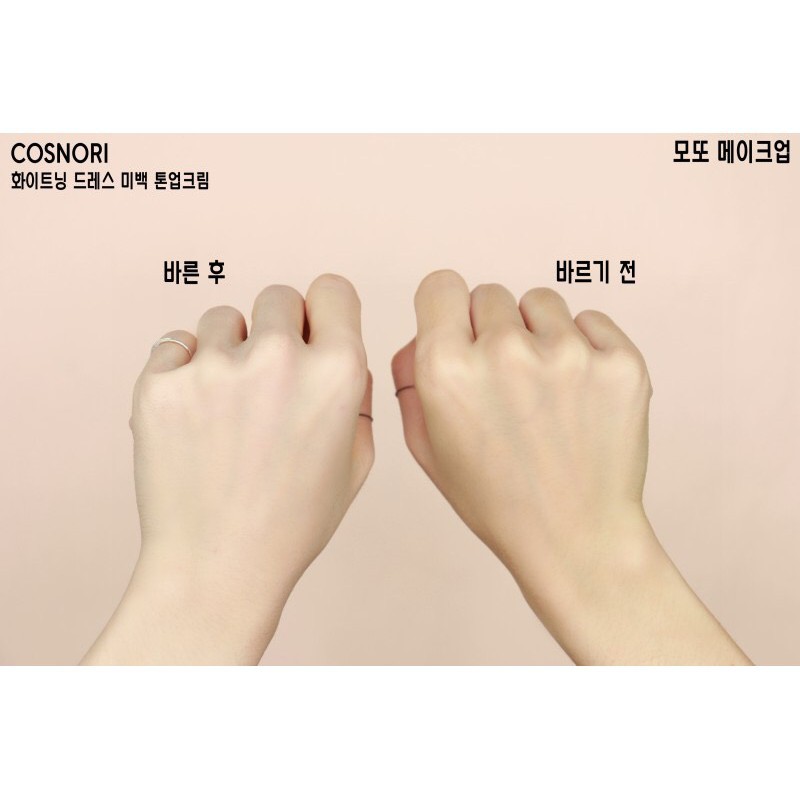 [Sample] Gói Dùng Thử  Cosnori Whitening Dress Cream