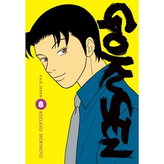 Sách-Gokusen (Tập 08) - NXB Trẻ