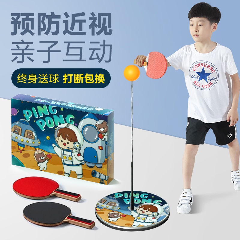 HOTDụng cụ tập luyện bóng bàn, binh lính trong nhà, bóng bang, vật tự luyện, máy đánh bóng, chống cận thị, đồ chơi vợt c