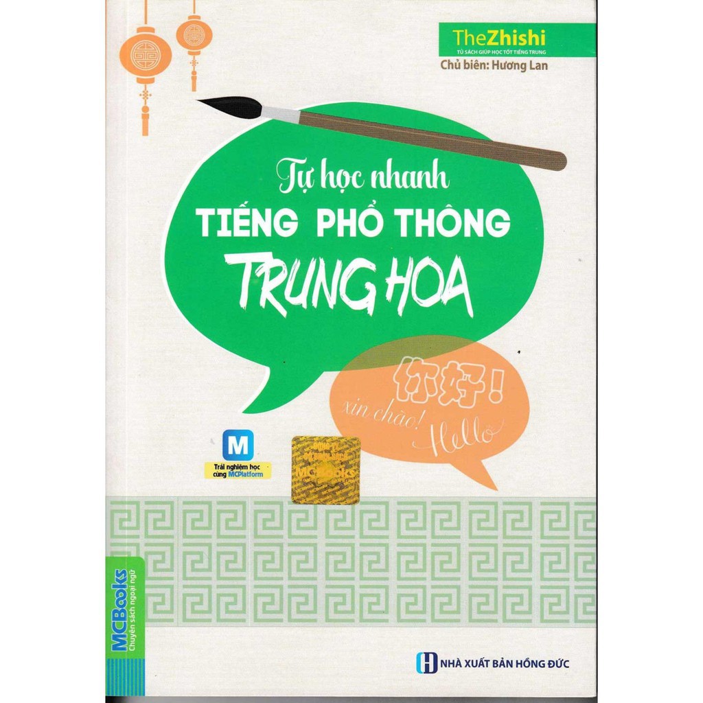 Sách - Combo Tập Viết Chữ Hán + Giáo Trình Hán Ngữ 1 Tập 1 + Tự Học Tiếng Phổ Thông Trung Hoa + Tự Học Tiếng Trung
