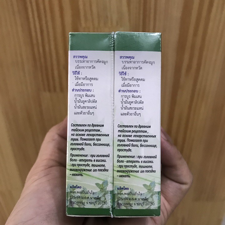 DẦU LĂN THẢO DƯỢC 13 VỊ OTOP HERBAL LIQUID BALM YATIM