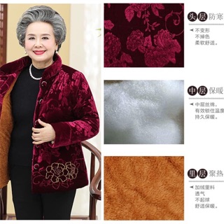 Áo bà trần bông siêu ấm