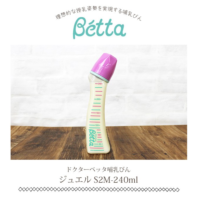 BÌNH SỮA BETTA PPSU 240ML MADE IN JAPAN (HỒNG NẮP KIM CƯƠNG)