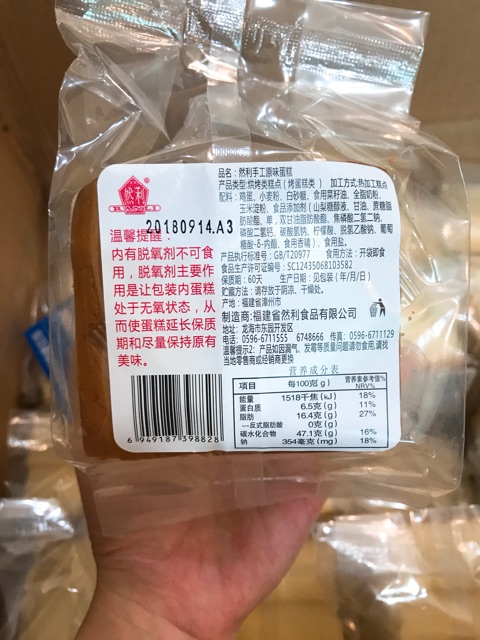 Bánh shou gong mông to 120gr 3 cái