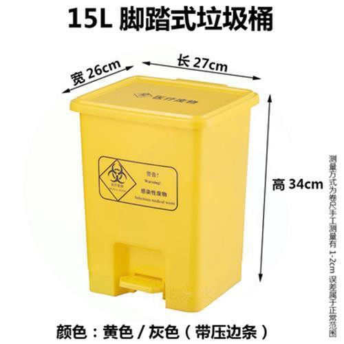 Thùng y tế dày lớn màu vàng Thùng rác có nắp đạp có nắp Thùng rác y tế phòng khám bệnh viện