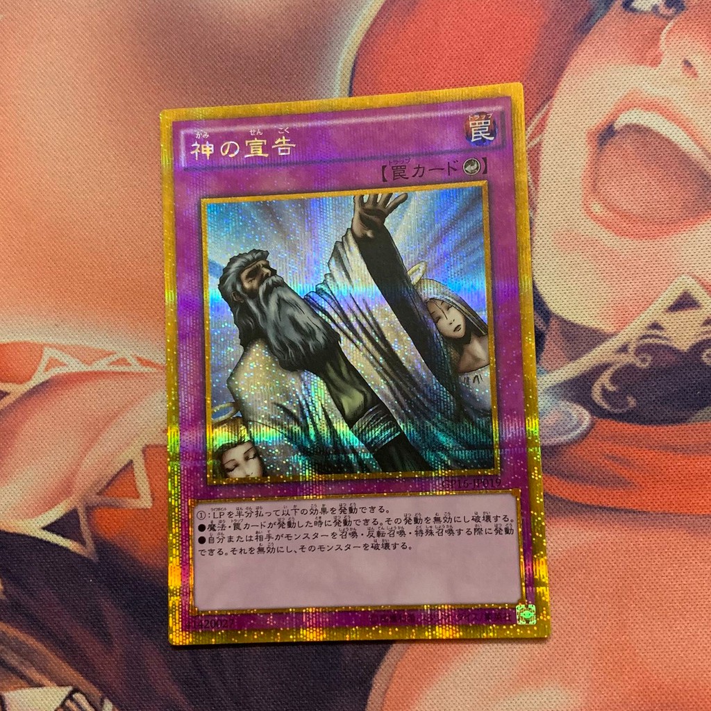 Lá bài Yu-Gi-Oh! Chính hãng Solemn Judgment - GP16-JP019 - Gold Secret Rare