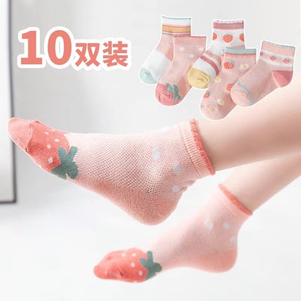 Sét 5 đôi tất mỏng, tất lướt, vớ mỏng cotton bốn mùa hình dâu tây co giãn thoáng khí thấm hút khử mùi cho bé từ 0-14 tây