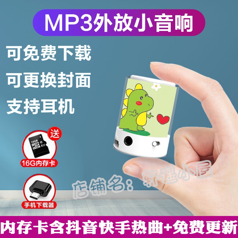 Loa Nghe Nhạc MP3 mini MP3 mini Họa Tiết Hoạt Hình Kèm Loa Chuyên Dụng Cho Học Sinh