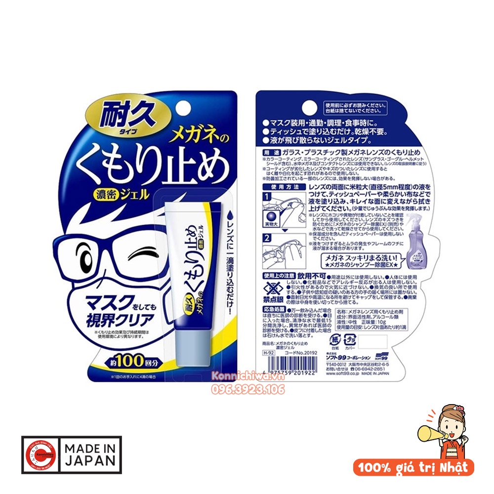 Gel lau kính chống bám hơi nước SOFT 99 ngăn mờ kính khi đeo khẩu trang, thời tiết ẩm ướt