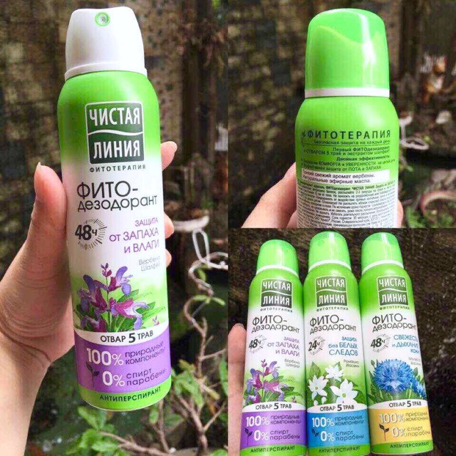 Xịt khử mùi Pureline