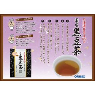 Trà đậu đen orihiro