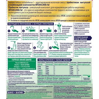 Sữa béo Semper NUTRADEFENSE BABY  400gr