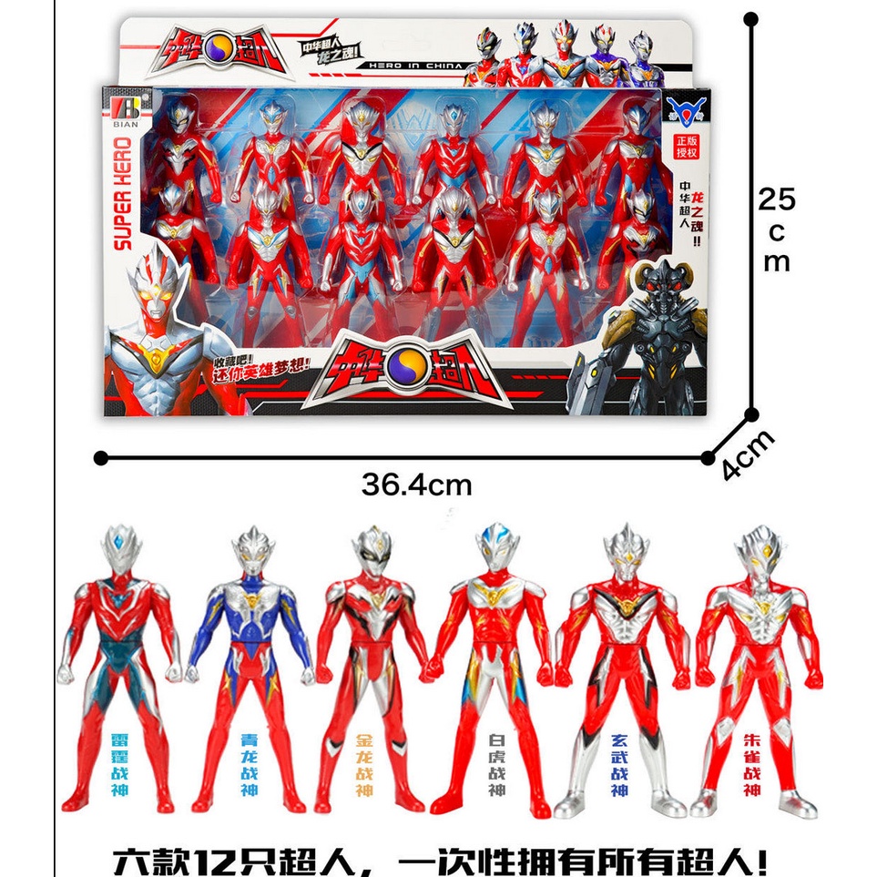 [Hàng mới về] Đồ chơi Siêu nhân điện quang Ultraman Set 12 Siêu nhân cao 11cm