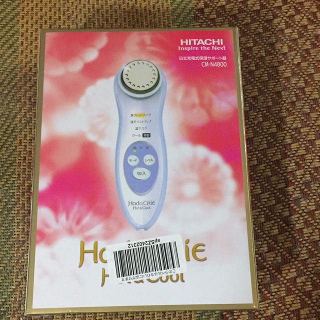 Máy massage mặt HadacrieN4800