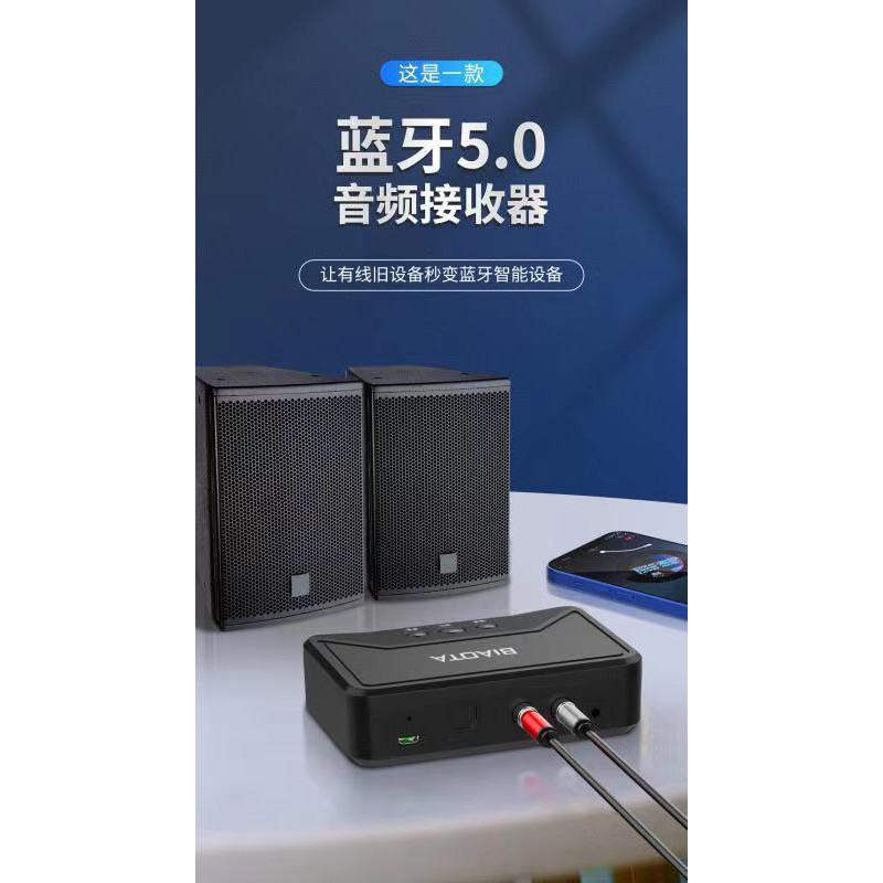 Thiết bị nhận Bluetooth không dây (5.0) BT300.SÀI LOA VÀ AMPLY,Hộp Âm Thanh Không Dây BT300  V5.0,XUẤT RA CÙNG LÚC 2 LOA