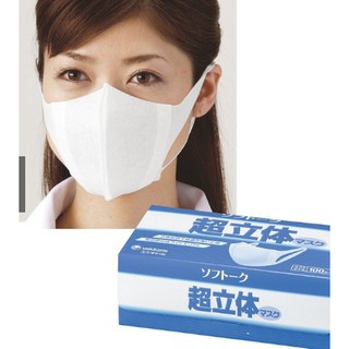 Khẩu Trang pita mask hàng nội địa Nhật
