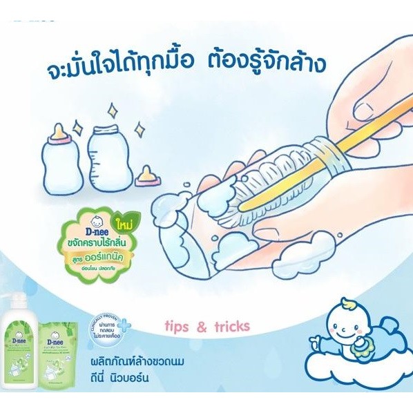 NƯỚC RỬA BÌNH SỮA DNEE ORGANIC 600ml - SIÊU SẠCH &amp; SIÊU AN TOÀN CHO BÉ YÊU