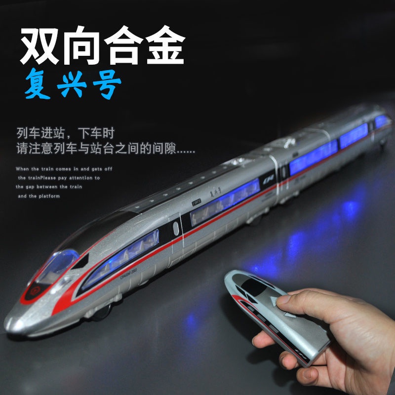 HOTMô hình xe lửa điều khiển từ xa Fuxing hợp kim mô hình đường sắt tốc độ cao âm thanh và ánh sáng kết nối từ tính đườn