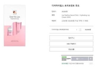 Set kit làm hồng môi Dear My Lips