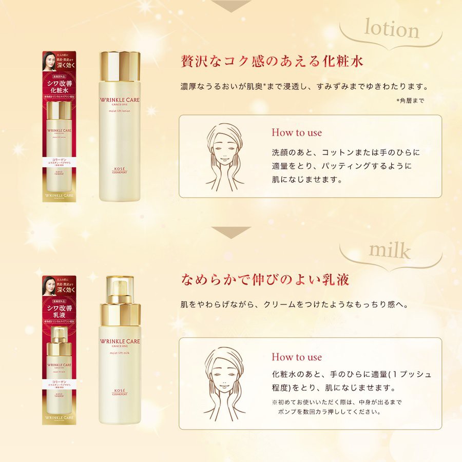 Nước hoa hồng dưỡng ẩm chống nhăn Kose Wrinkle Care Grace One  - Nhật Bản