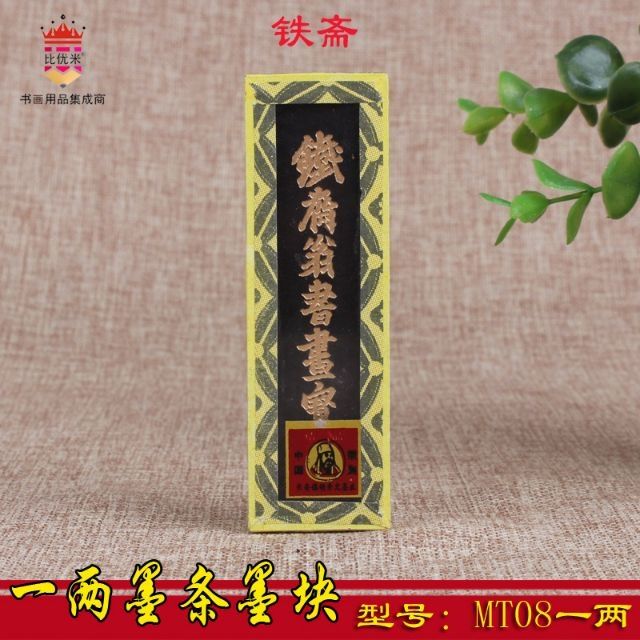 Văn phòng tứ bảo gấm vàng viết thư pháp, viết chữ Hán, chữ Trung Quốc - Nghiên mực, triện gỗ...