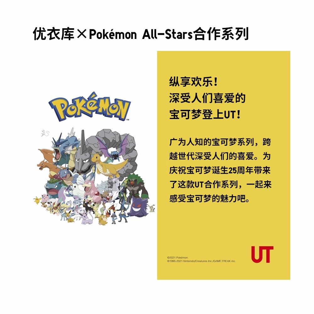 Uniqlo Children Boy Girl Summer Dress Pokémon Round Neck T-shirt (Pokemon Bao Dream UT) 438151