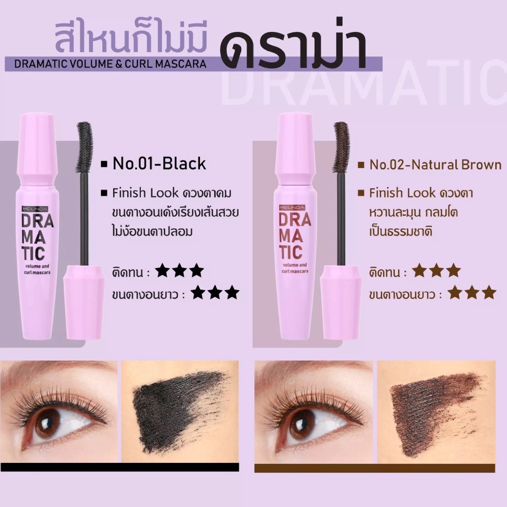 Mascara Meilinda Dramatic Volume &amp; Curl cho hàng mi cong dài cả ngày warterproof - Thái Lan