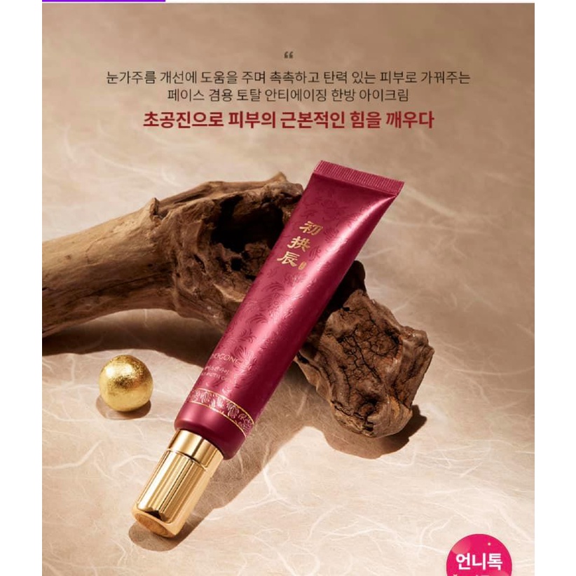 KEM MẮT MISSHA CHO GONG JIN EYE CREAM 40ML | BigBuy360 - bigbuy360.vn