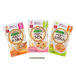 Mì somen/ udon/ spagetti tách muối Hakubaku cho bé