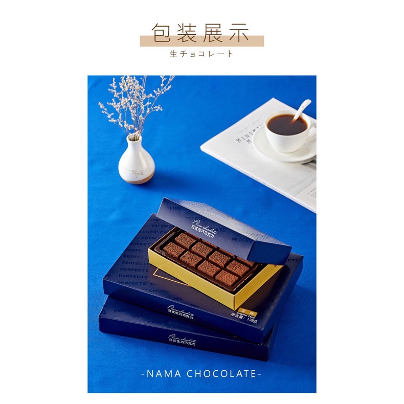 Socola Nama Tươi Perfect Chocolate - Hộp 80gr - 138gr