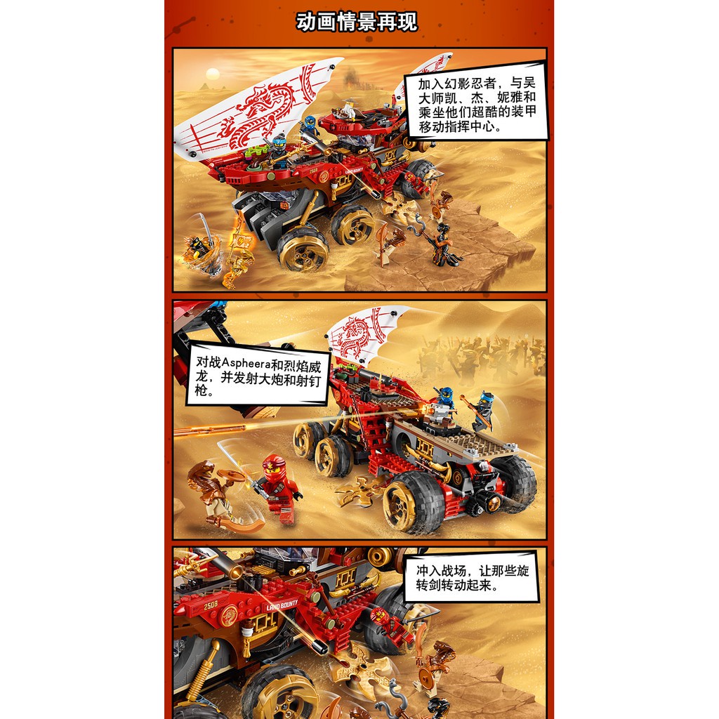 Lắp ráp xếp hình Ninjago Movie 70677  11332 : Cỗ xe tăng bounty kai nya Cuộc Chiến Trên Sa Mạc