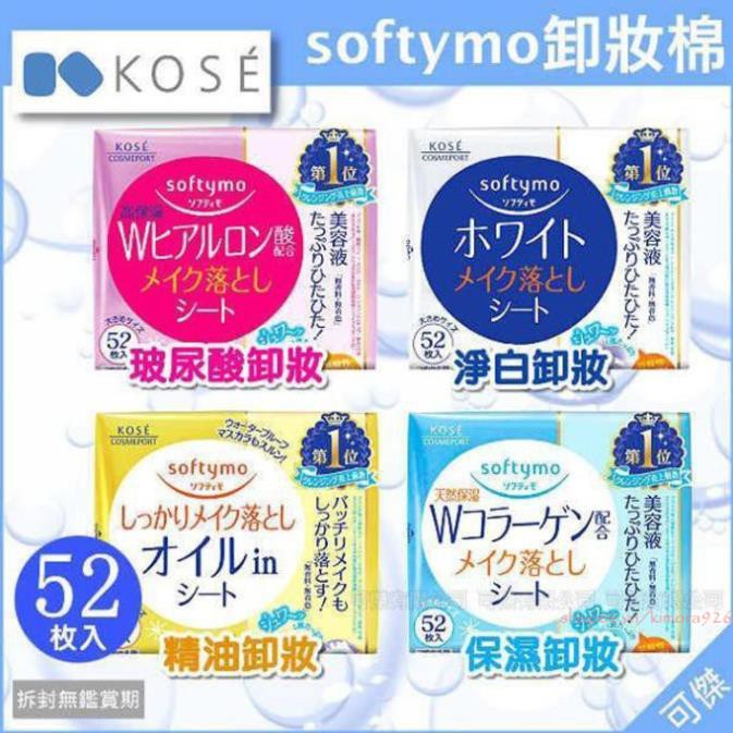 Khăn Uớt Tẩy Trang Kose Softymo Sheet White Refill (Màu Xanh Bổ Sung Collagen) 52 Miếng