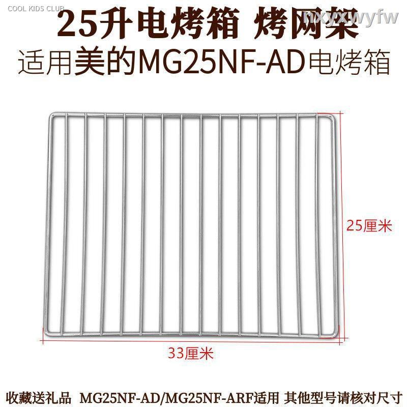 Vỉ Nướng Điện 129 10l / 25l 32l / 38l Cho Lò Nướng | BigBuy360 - bigbuy360.vn