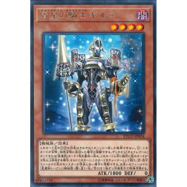 Lá bài thẻ bài Yugioh ETCO -JP024 - Girsu, the Orcust Mekk-Knight - Rare