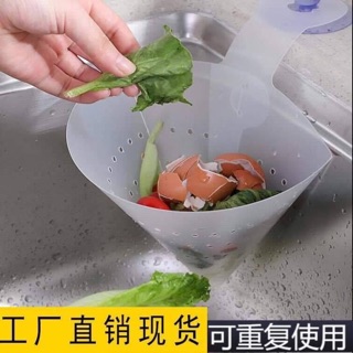 🍄🍄🍄PHỄU LỌC RÁC SILICON TIỆN DỤNG
