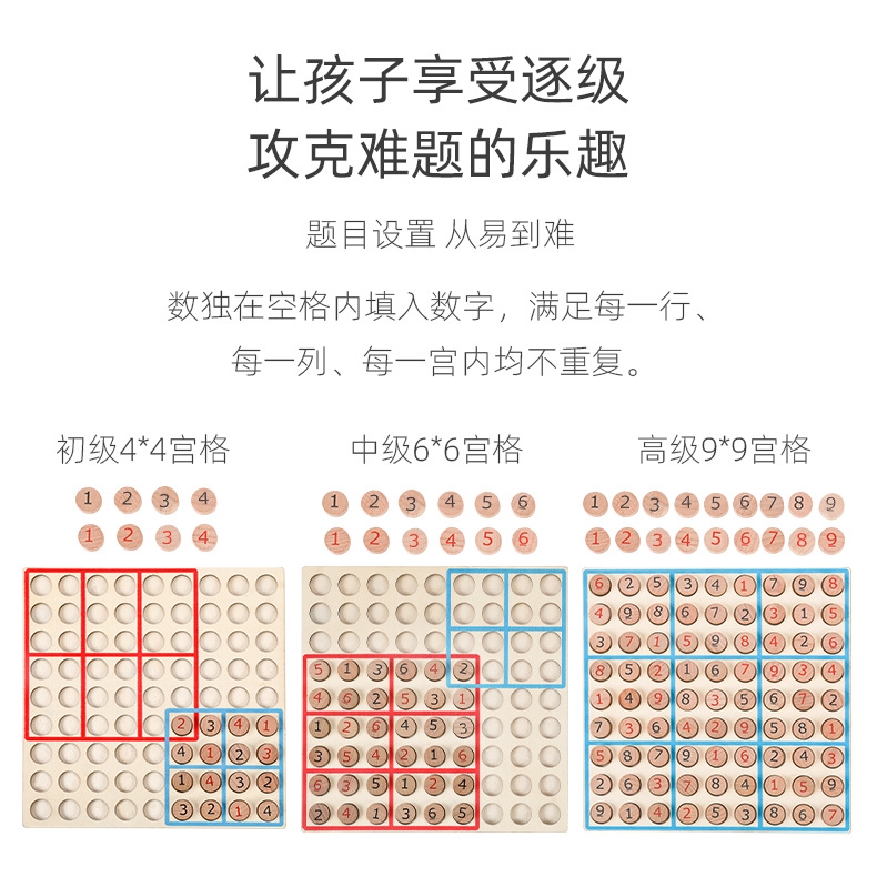 Bộ Đồ Chơi Sudoku Bằng Gỗ Chất Lượng Cao Dành Cho Bé