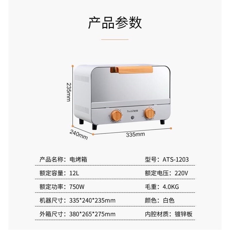 Lò nướng mini POSIDA 12L màu trắng phong cách cổ điển, có bảo hành