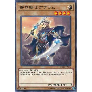 Thẻ bài "Mekk-Knight Avram" - Common
