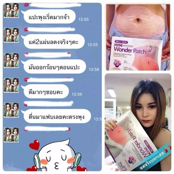[Sỉ-Rẻ] Hộp 5 miếng dán tan mỡ bụng MYMI Wonder Patch - SVN [Lẻ-Sỉ]